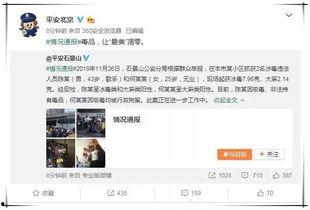 娱乐圈吃瓜公众号 劲爆,劲爆事件幕后真相大曝光！